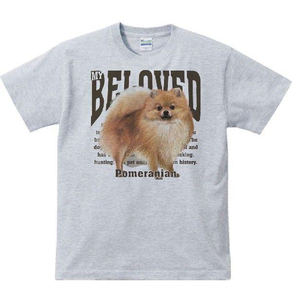 ポメラニアン（愛犬シリーズ）/半袖Ｔシャツ　　 |  | 02