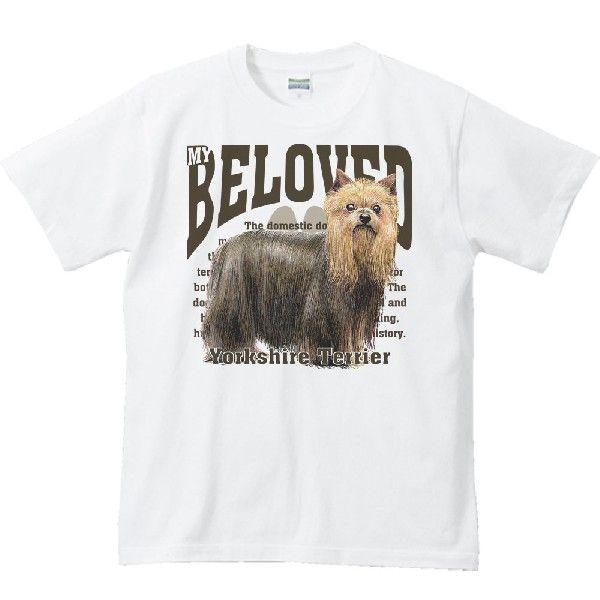 ヨークシャー・テリア（愛犬シリーズ）/半袖Ｔシャツ　　 | 