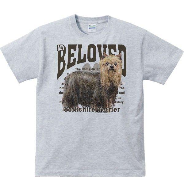 ヨークシャー・テリア（愛犬シリーズ）/半袖Ｔシャツ　　 |  | 02
