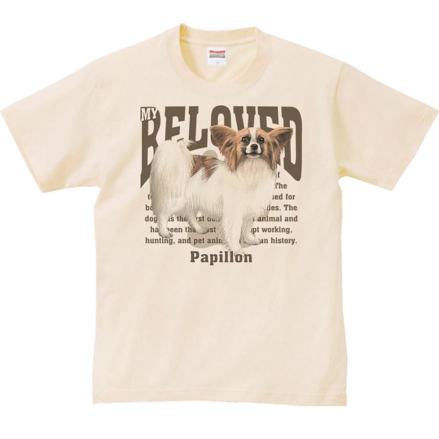 パピヨン（愛犬シリーズ）/半袖Ｔシャツ　　 |  | 01