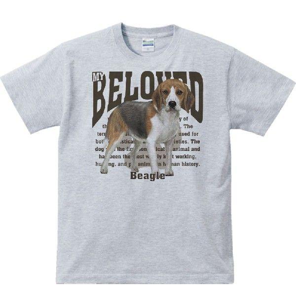 ビーグル（愛犬シリーズ）/半袖Ｔシャツ　　 |  | 02