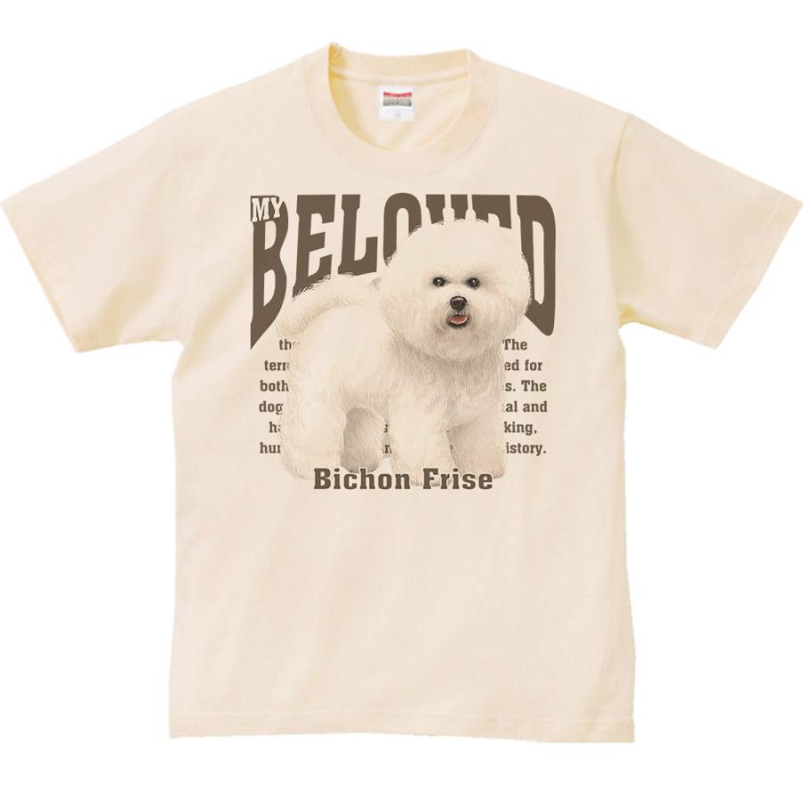 ビション・フリーゼ（愛犬シリーズ）/半袖Ｔシャツ　　 |  | 01