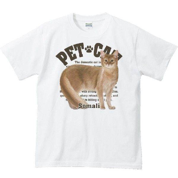 ソマリ（愛猫シリーズ）/半袖Ｔシャツ　　 |  | 01