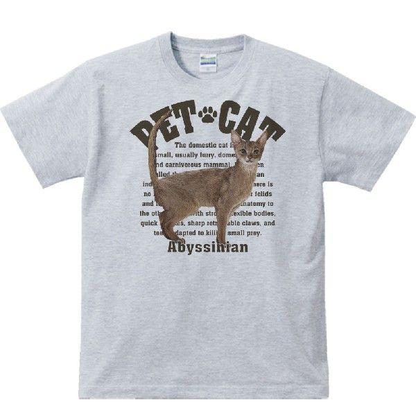 アビシニアン（愛猫シリーズ）/半袖Ｔシャツ　　 |  | 02