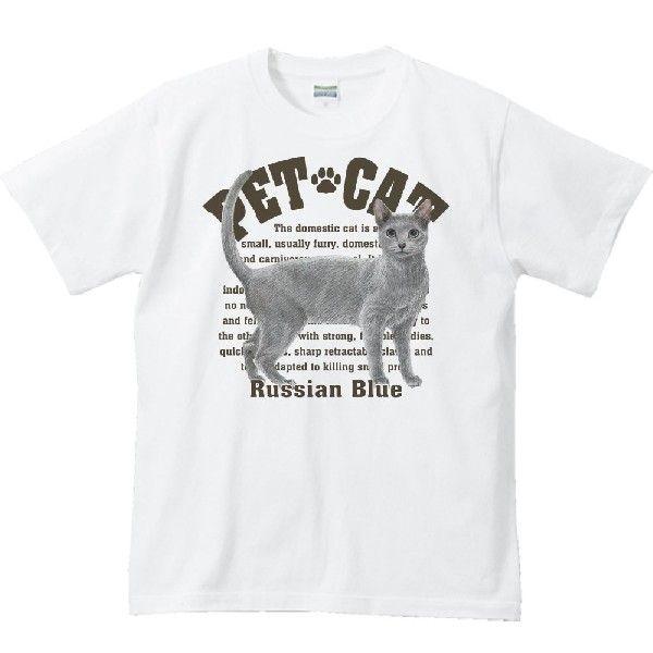 ロシアンブルー（愛猫シリーズ）/半袖Ｔシャツ　　 |  | 01