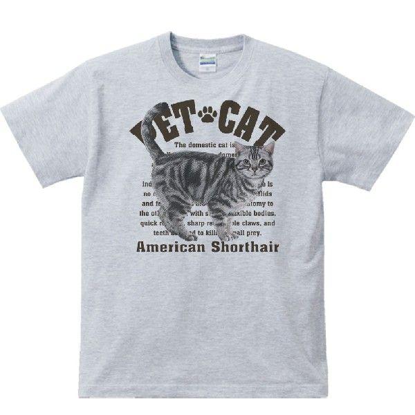 アメリカン・ショートヘア（愛猫シリーズ）/半袖Ｔシャツ　　 | 