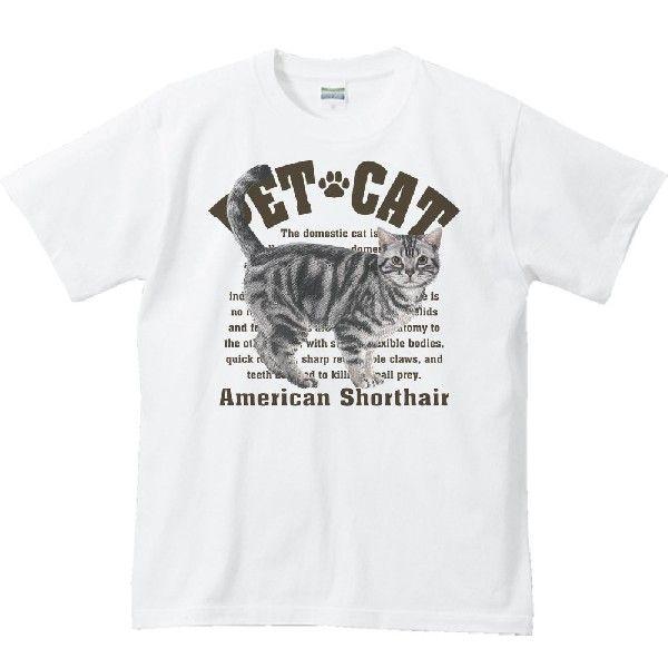 アメリカン・ショートヘア（愛猫シリーズ）/半袖Ｔシャツ　　 |  | 01