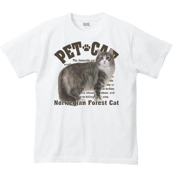 ノルウェージャン・フォレストキャット（愛猫シリーズ）/半袖Ｔシャツ　　｜prints