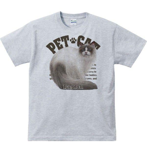 ラグドール（愛猫シリーズ）/半袖Ｔシャツ　　 |  | 02