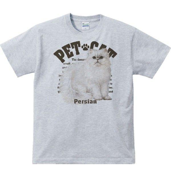 ペルシャ猫（ぺるしゃねこ）（愛猫シリーズ）/半袖Ｔシャツ　　 |  | 02