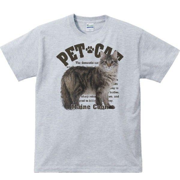 メインクーン（愛猫シリーズ）/半袖Ｔシャツ　　 |  | 02