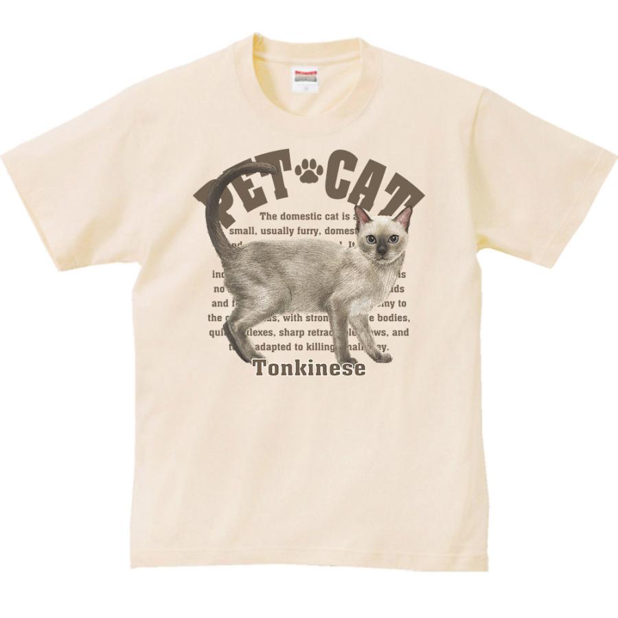 トンキニーズ（愛猫シリーズ）/半袖Ｔシャツ　　 |  | 01