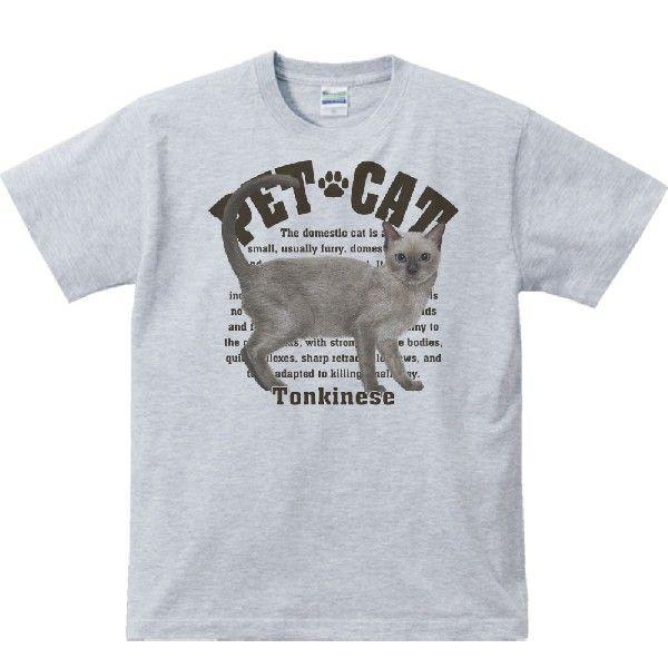トンキニーズ（愛猫シリーズ）/半袖Ｔシャツ　　 |  | 02