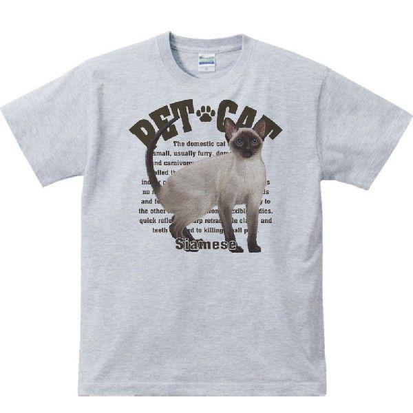 シャム猫（愛猫シリーズ）/半袖Ｔシャツ　　 |  | 02