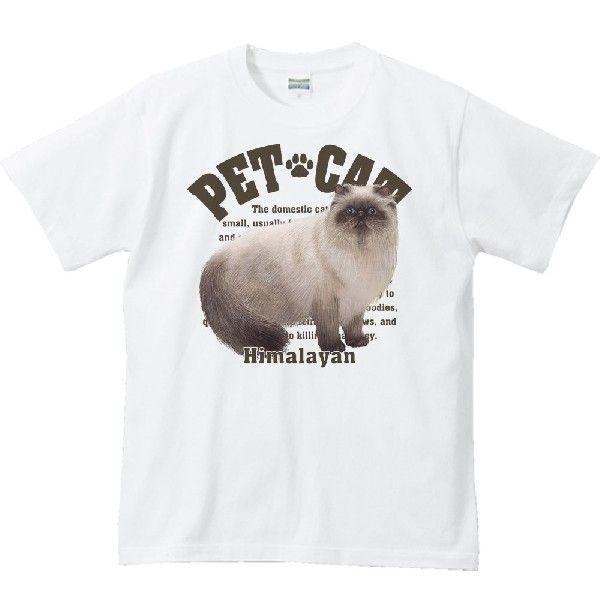 ヒマラヤン（愛猫シリーズ）/半袖Ｔシャツ　　 | 