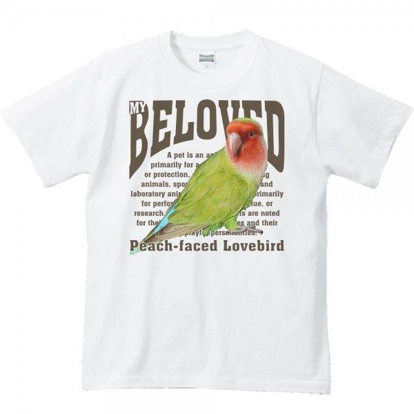 コザクラ インコ/鳥/ペット シリーズ/半袖Ｔシャツ　　 | 