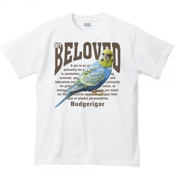 セキセイ インコ/鳥/ペット シリーズ/半袖Ｔシャツ　　 | 