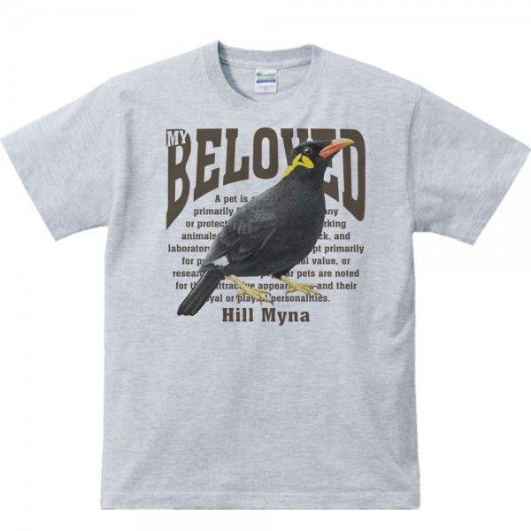 九官鳥（キュウカンチョウ）/ペット シリーズ/半袖Ｔシャツ　　 |  | 02