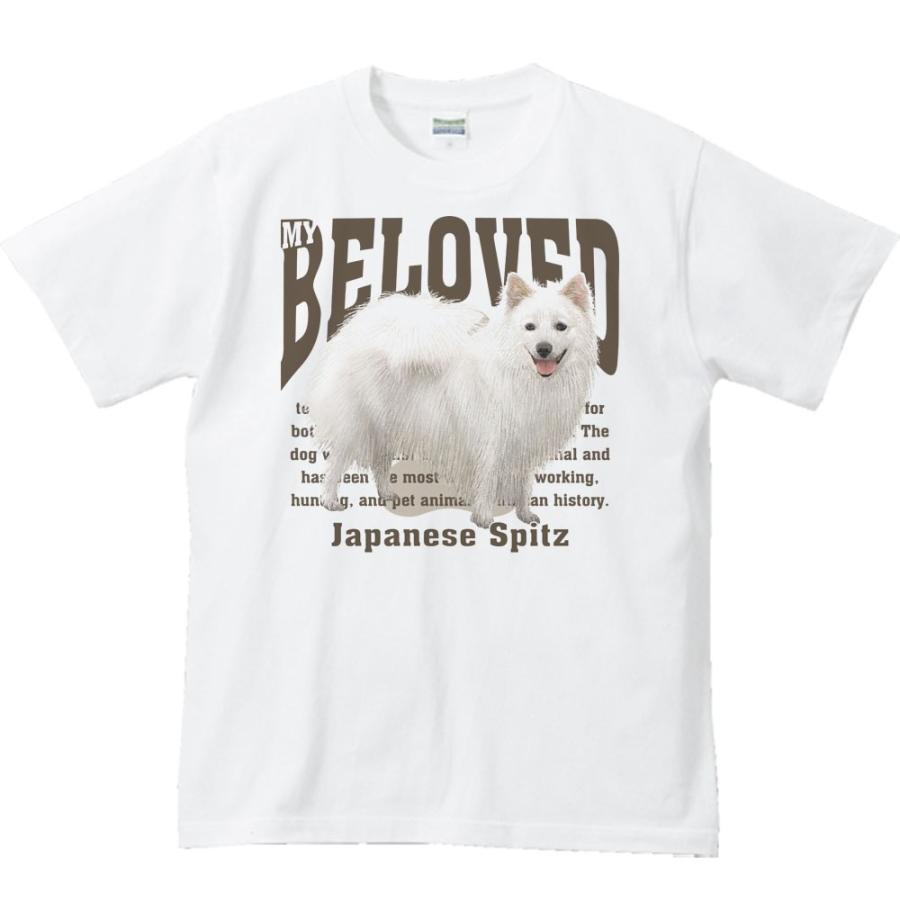 日本スピッツ（愛犬シリーズ）/半袖Tシャツ : MYDS - 通販 - Yahoo