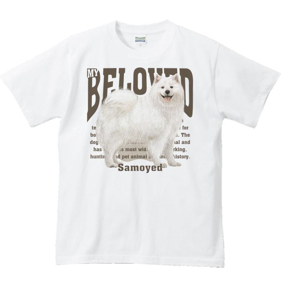 サモエド（愛犬シリーズ）/半袖Ｔシャツ　　 | 