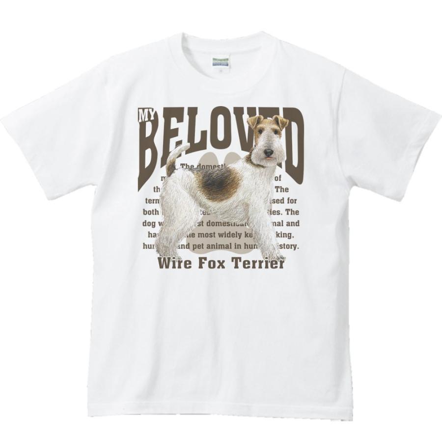 ワイヤー フォックス テリア（愛犬シリーズ）/半袖Ｔシャツ　　 | 