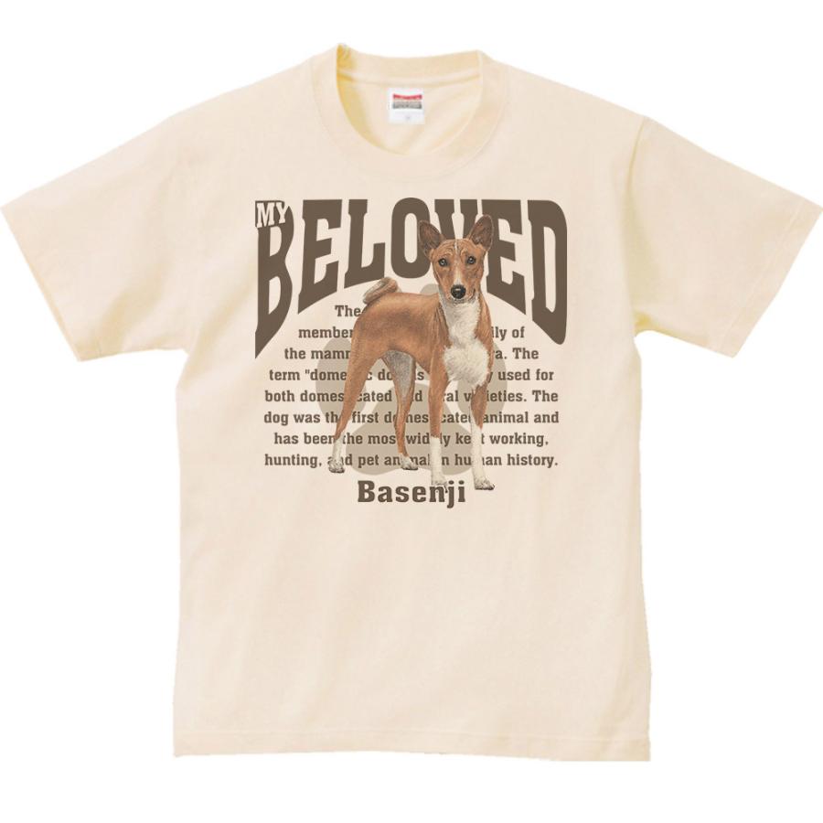 バセンジー（愛犬シリーズ）/半袖Ｔシャツ　　 |  | 01