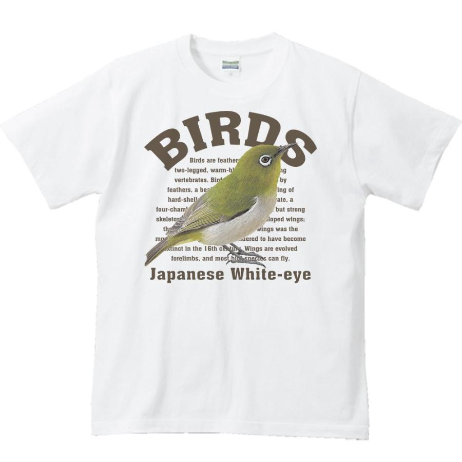 メジロ（鳥シリーズ）/半袖Ｔシャツ　　 | 
