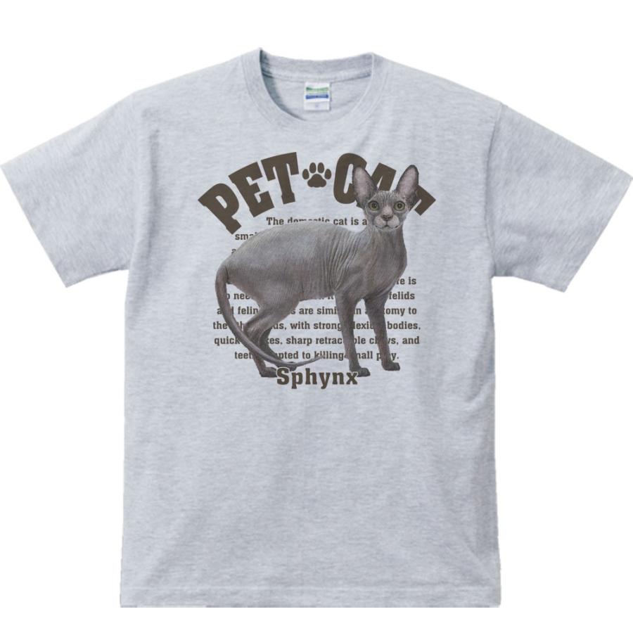 スフィンクス（愛猫シリーズ）/半袖Ｔシャツ　　 | 