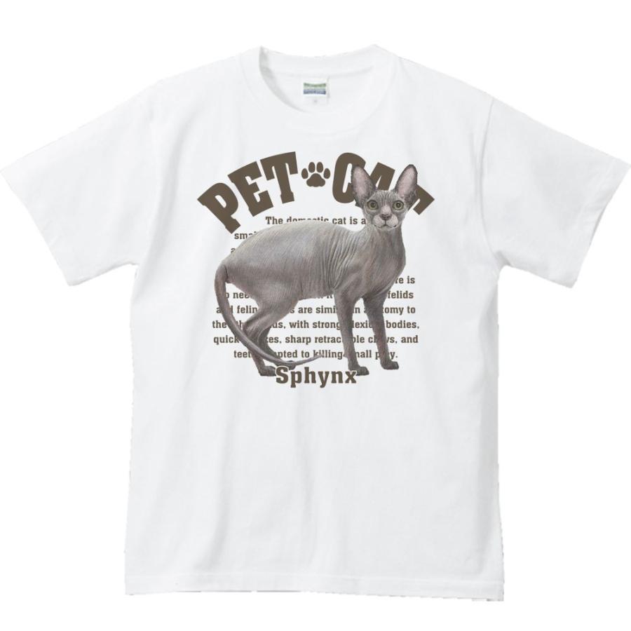 スフィンクス（愛猫シリーズ）/半袖Ｔシャツ　　 |  | 01
