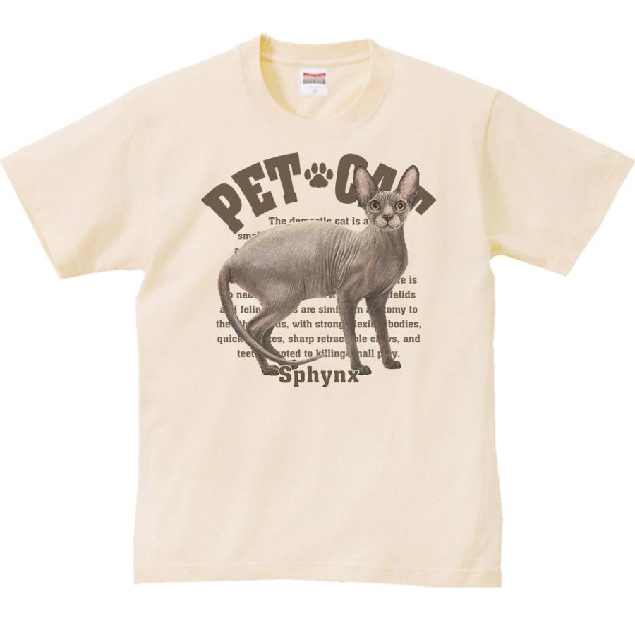 スフィンクス（愛猫シリーズ）/半袖Ｔシャツ　　 |  | 02