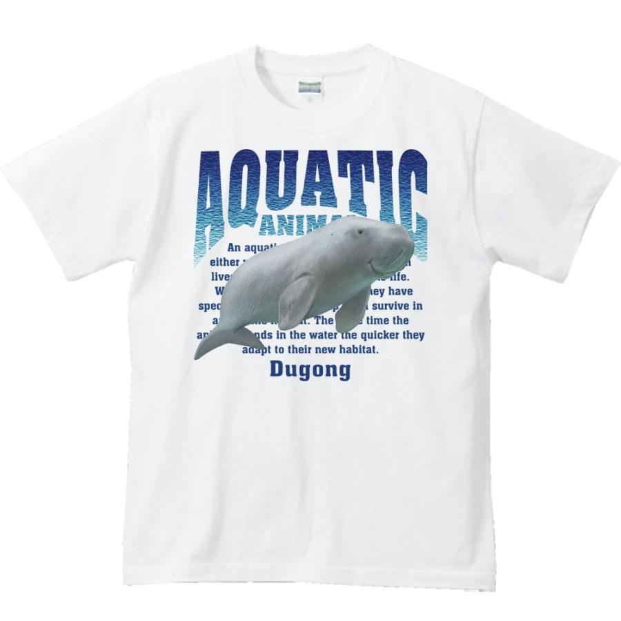 ジュゴン(水棲生物シリーズ)/半袖Ｔシャツ　　 | 