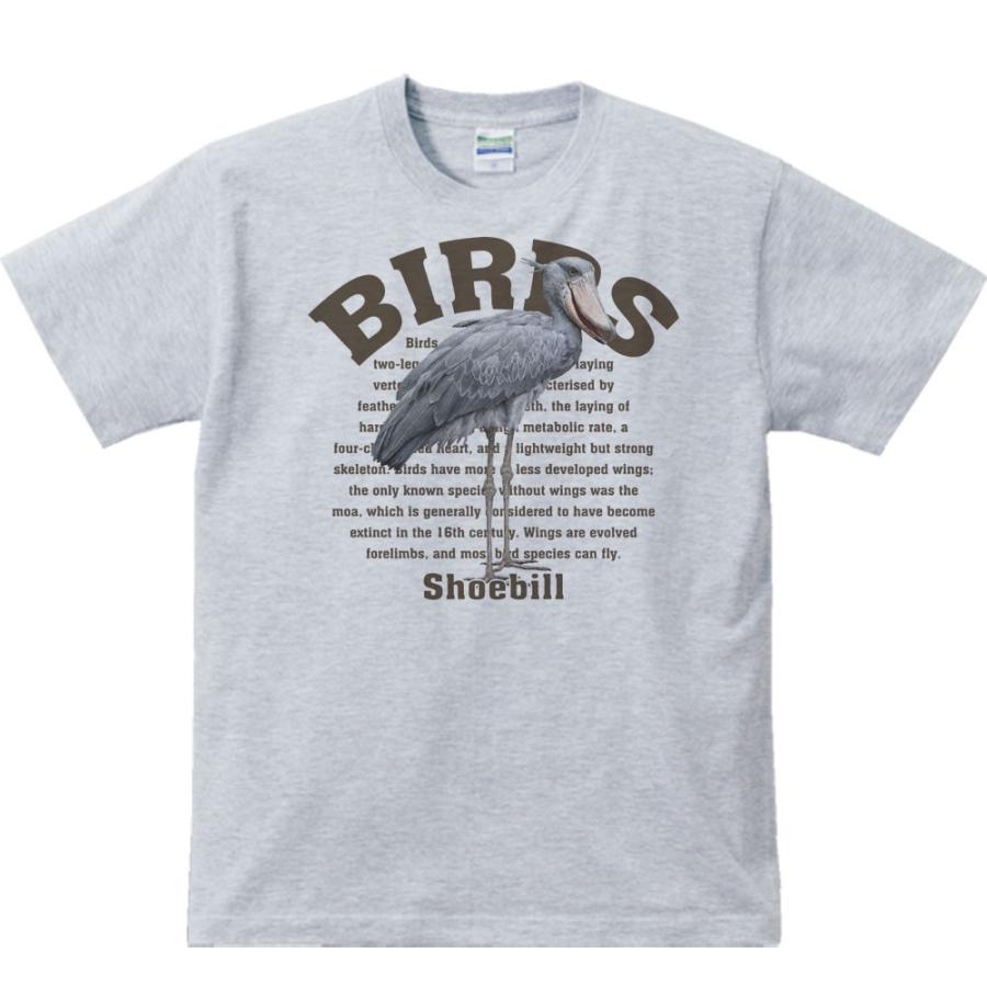 ハシビロコウ（鳥シリーズ）/半袖Ｔシャツ　　 | 