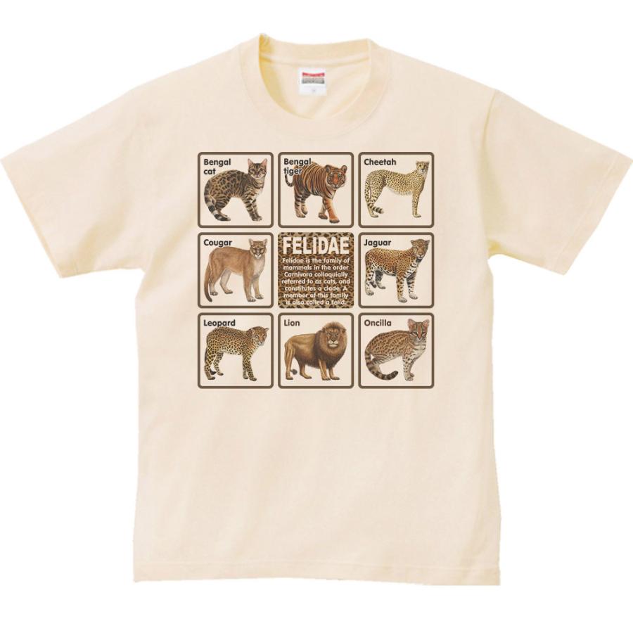 ネコ科の動物たち/半袖Ｔシャツ | 