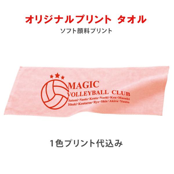 29枚作成 オリジナルタオル フェイスタオル 卒園 卒業 卒団記念品に プレゼントに チームグッズに Ft5522 29 プリントショップマジック 通販 Yahoo ショッピング