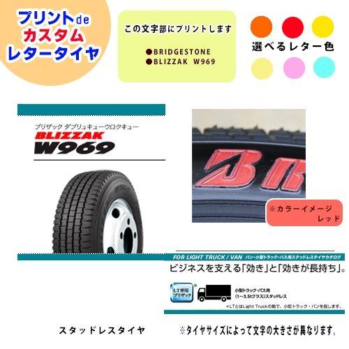 BRIDGESTONE ブリジストン ブリザック BLIZZAK W979 175/75R15 103 