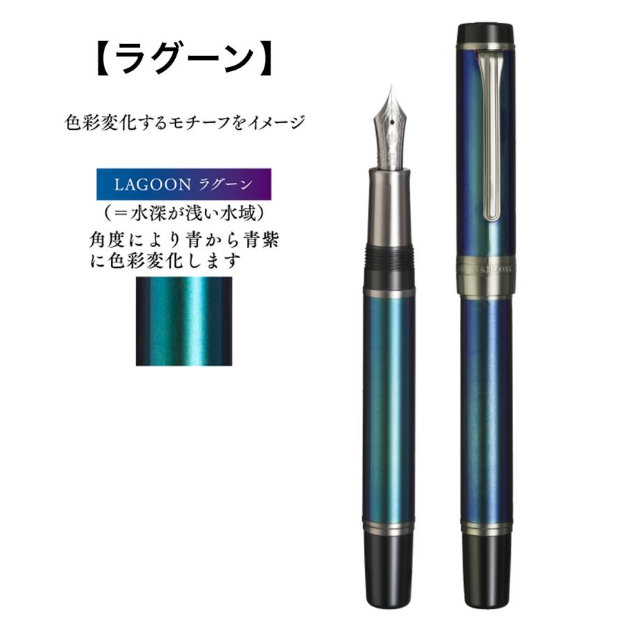 セーラー万年筆 (取り寄せ品)セーラー万年筆 CYLINT シリント 万年筆