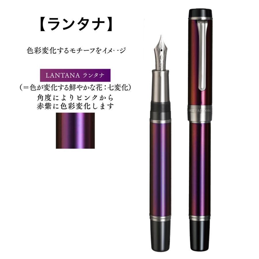 セーラー万年筆 日曜日はポイント10倍 (取り寄せ品)セーラー万年筆