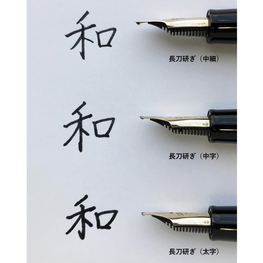 セーラー万年筆 (取り寄せ品)セーラー万年筆 長刀研ぎ万年筆 10-7121