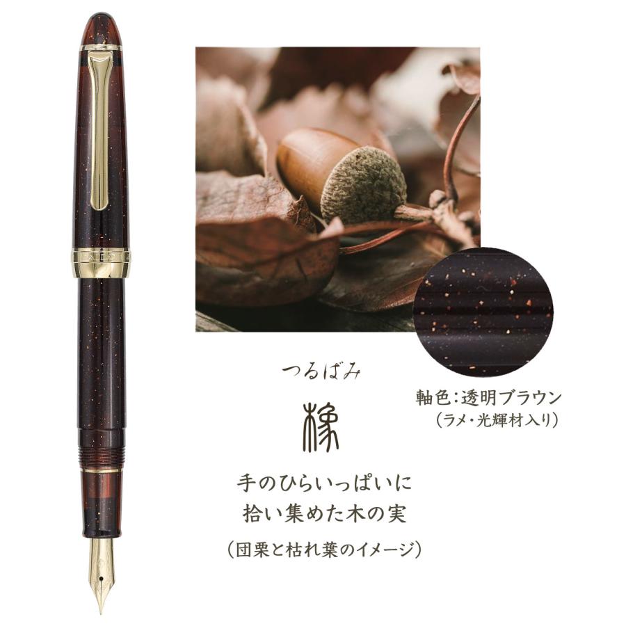 セーラー万年筆 爆買セール中ポイント10倍 SHIKIORI 四季織 草遊び