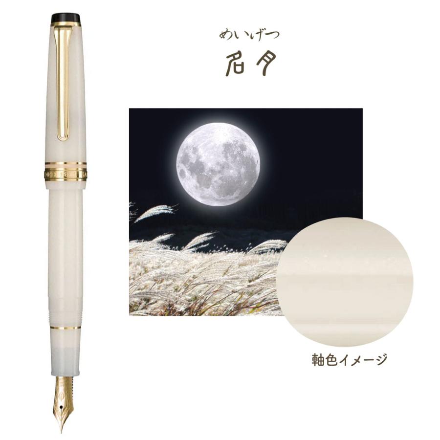 本日ポイント10倍 (取り寄せ品)セーラー万年筆 四季織 SHIKIORI 万年筆 雪月空葉11-1224 SSP 全8種から選択_4
