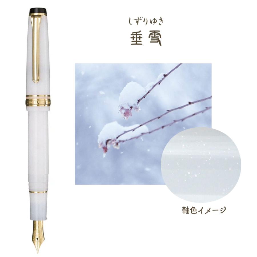 本日ポイント10倍 (取り寄せ品)セーラー万年筆 四季織 SHIKIORI 万年筆 雪月空葉11-1224 SSP 全8種から選択_5