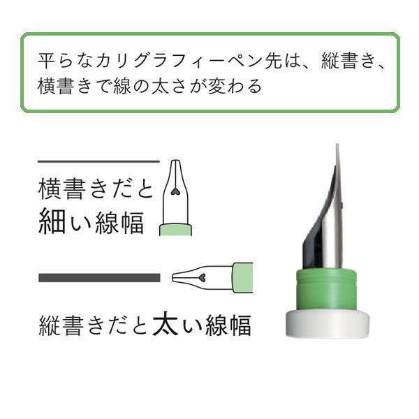 セーラー万年筆 万年筆ペン先のつけペン hocoro 2.0mm幅 全2色12-0137