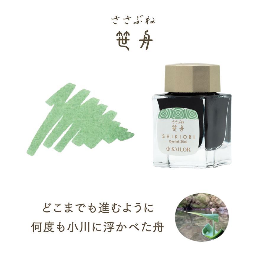 SHIKIORI セーラー万年筆 四季織 草遊び 万年筆用ボトルインク 13-1008