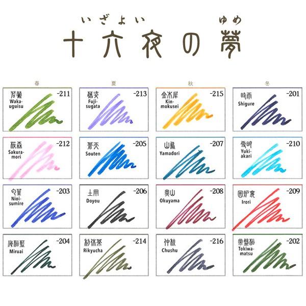 セーラー万年筆 SHIKIORI 四季織 月夜の水面 十六夜の夢 万年筆用ボトルインク 全20色 13-1008 全20色から選択 :13-1008:ビッツボブ Yahoo!店 - 通販 - Yahoo!ショッピング セーラー万年筆 SHIKIORI 四季織 月夜の水面 十六夜の夢 万年筆用ボトルインク 全20色 13-1008 全20色から選択 :13-1008:ビッツボブ Yahoo!店 - 通販 - Yahoo!ショッピング