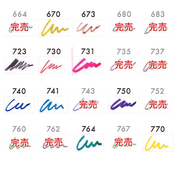 セーラー万年筆 インク工房 20ml 染料インク(D)13-1210-664→770 10色