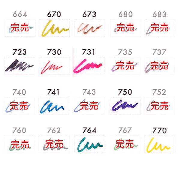 セーラー万年筆 本日最大16％還元 インク工房 20ml 染料インク(D)13