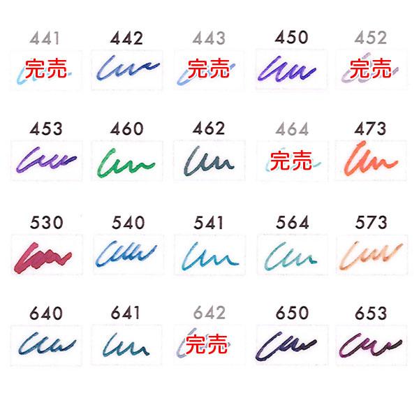 セーラー万年筆 最大24%還元 インク工房 20ml 染料インク(C)13-1210