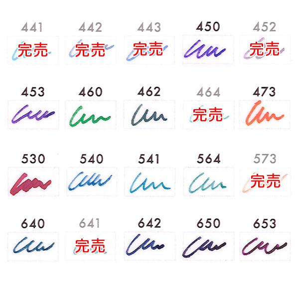 セーラー万年筆 インク工房 20ml 染料インク(C)13-1210-441→653 12色