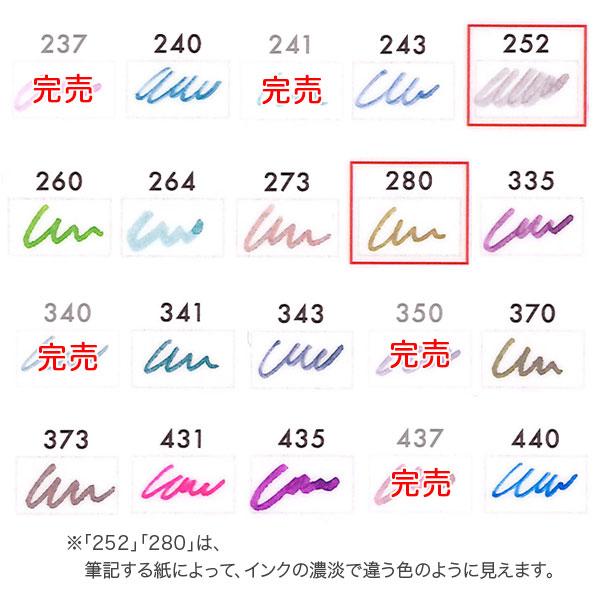 セーラー万年筆 インク工房 20ml 染料インク(B)13-1210-237→440 15色