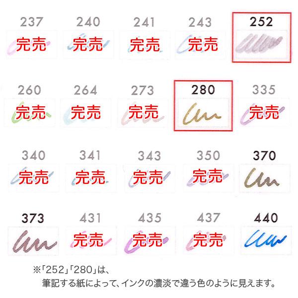 最終値下げ 万年筆インク まとめ売り 13点 管理No.火 セーラー万年筆 インク工房 20ml 染料インク(B)13-1210-237→440 5色